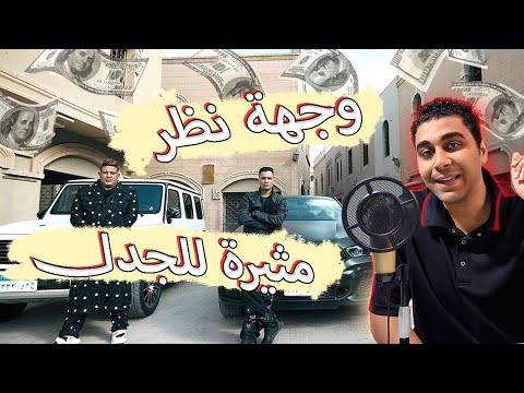صورة حمو بيكا و حسن شاكوش و عمر كمال الخطيرة تعليق مختلف
