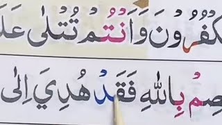 NGAJI SURAH AT-TAUBAH 55-129 ( gus Anas )