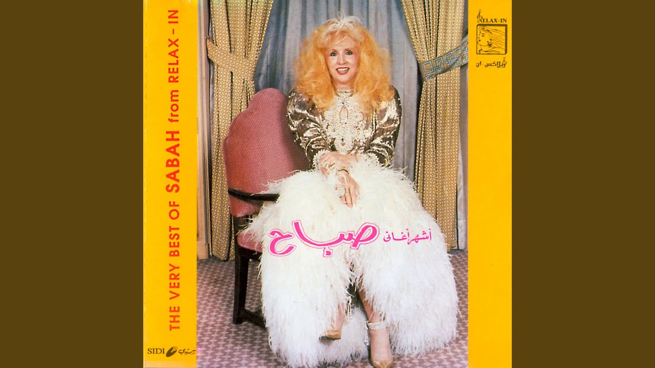 Amer Farahkon (2010 Remastered)