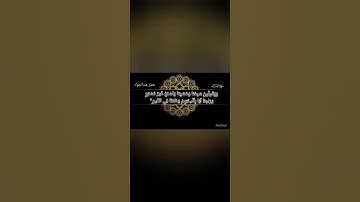تلاوة رائعة من سورة النساء للقارئ منذر عبدالجواد #اكسبلور #المنذر