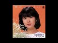 愛をください オリジナルカラオケ(コーラス入り)河合奈保子
