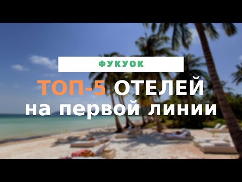 ТОП-5 отелей Фукуока на первой линии с собственным пляжем — 4 и 5 звезд