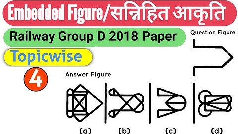 Reasoning: Embedded Figure| Topicwise Railway Group D 2018 Solved paper | #4