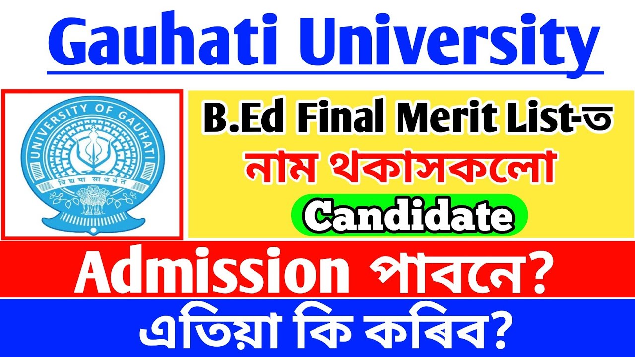How_to_apply_guwahati_university_b_ed_admission_2021_2022/ gu b.ed