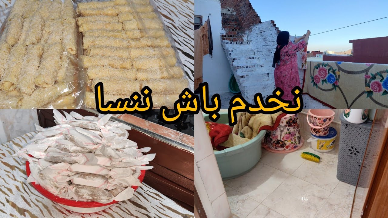 كلام ونصائح من القلب ليكم يومين من التحضيرات روتين ديال حداكة الراجل يفوج وانا نتهلك واش نتوما فحالي