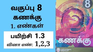 8th maths Tamil Medium Chapter 1 Numbers Exercise 1.3 Sum 1,2,3 #8th#tamilmedium