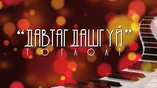 Chinbaa Davtagdashgui Togloltoos Чинбат Давтагдашгүй Тоглолтоос