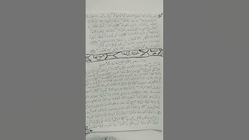 ثمن من الاية{118~121} من سورة هود إلى الاية{9} من سورة يوسف.