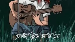 Video thumbnail of "একদিন মুই ও আজি যেম ||Akdin Mui O Aji Jem || Ananda Tcg|| Chakma lyrics song"