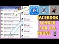 Auto Loader for all versions mobiles | facebook clip loader | auto commentar | by shahid tricker