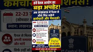 2-23 जून को होगा बड़ा संवाद, लेकिन मौका सिर्फ उन्हीं को मिलेगा जिन्होंने मेमोरेंडम सबमिट किया है!