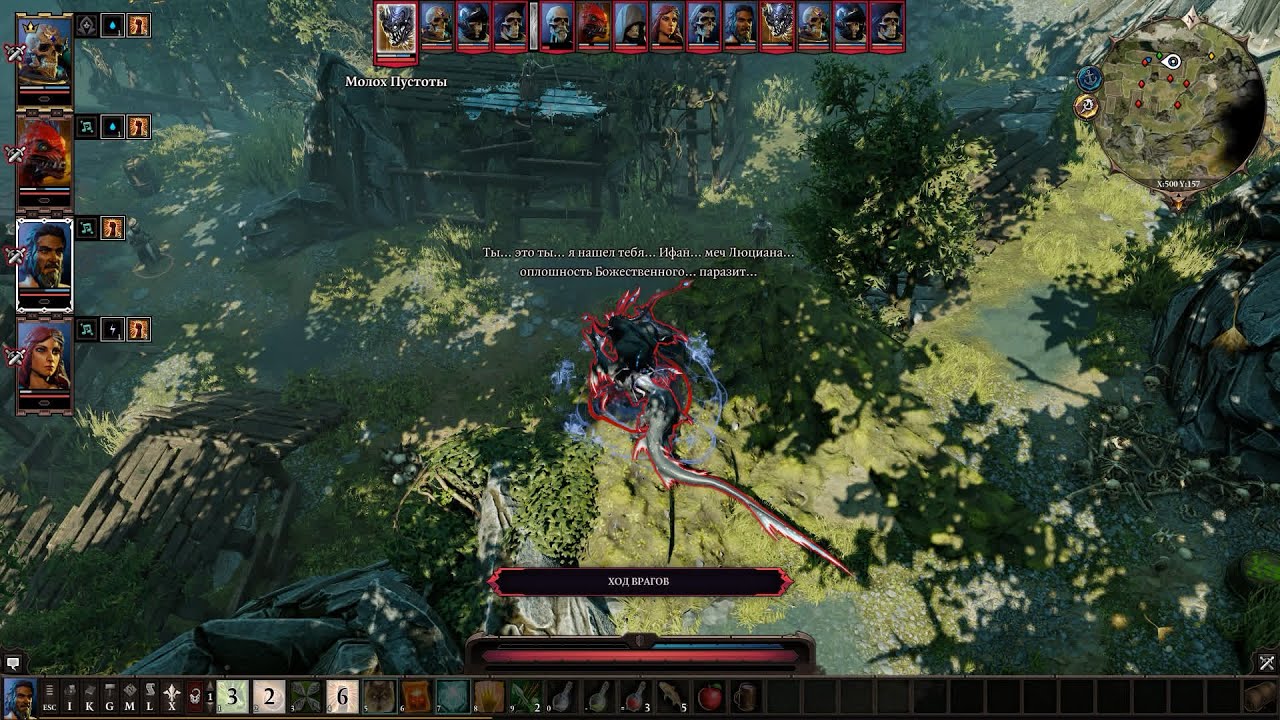 Divinity original sin монстры пустоты. Обмен рыбы пустоты divinity original sin 2. Обмен рыбы пустоты divinity original sin. Анафема divinity original sin 2. Обмен рыбы пустоты divinity original sin.