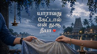 Yaaravathu Kettaal  | Tamil Love Song | Music msrj 