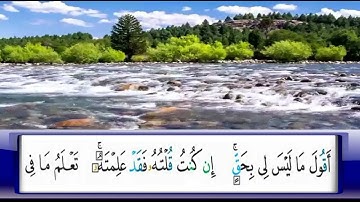 الربع       51/الشيخ محمد جبريل /اخر سورة المائدة واول الانعام