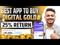Best App to Buy Digital Gold in 2026 | best gold investment app | Best Digital Gold Investment App
