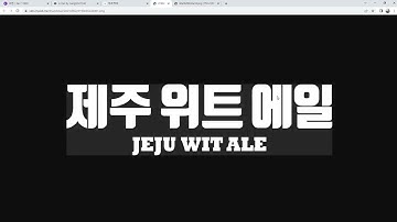 23 02 08,  제주맥주 홈페이지 모작, 9강, 제주맥주, 모바일 섹션 배너박스 2, 구현