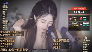 【e分享】ASMR | 大伊伊 | 2023100200272 | 感同身受