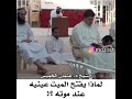 لماذا يفتح الميت عينية عند الموت!!