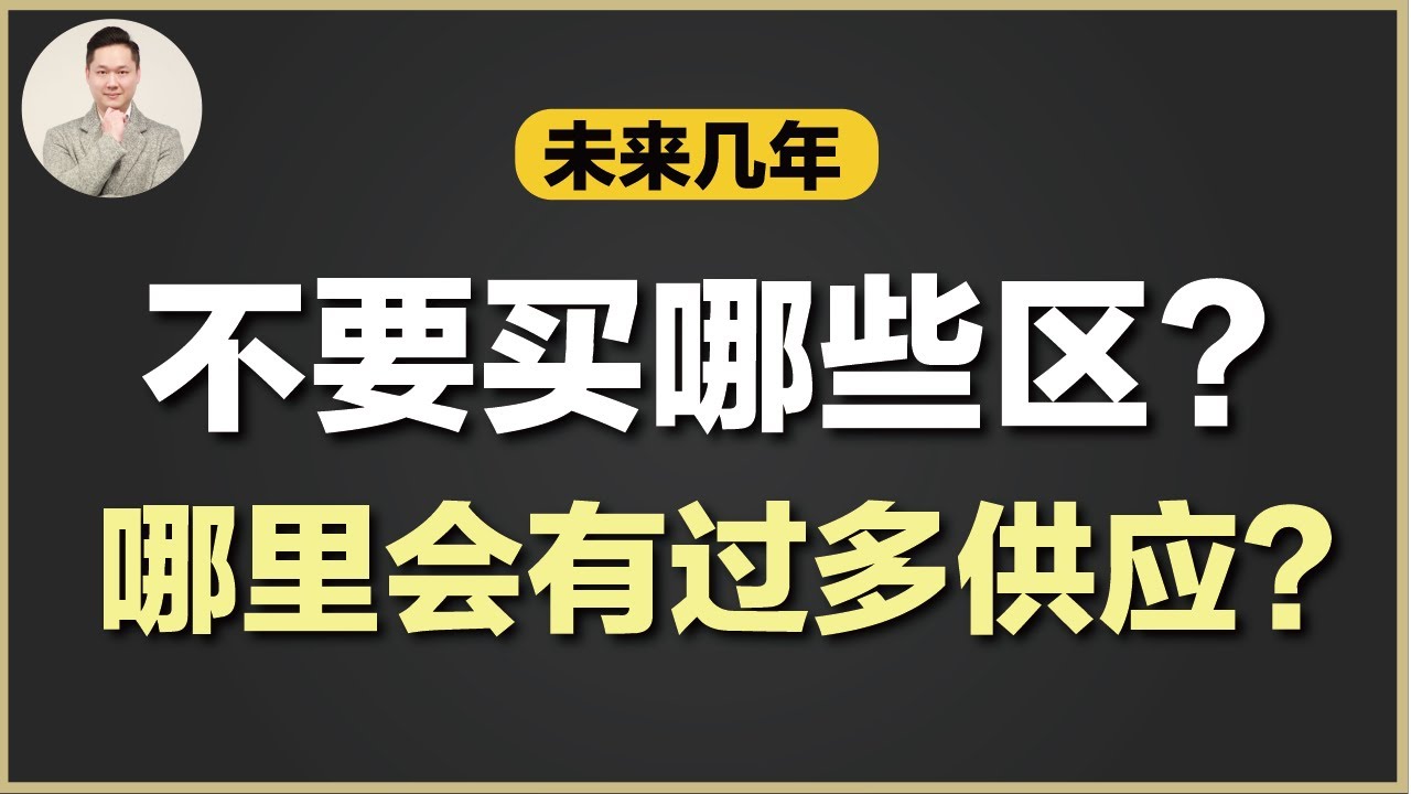 澳洲买房 | 多人想买也不一定涨！