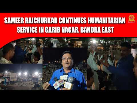 Sameer Raichurkar Continues Humanitarian Service in Garib Nagar, Bandra East #cineaajkalnews