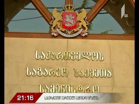 საბერძნეთის ციხეში ქართველი პატიმარი მოკლეს