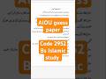 Aiou code 2952 BS important guess paper 2024#aiouguesspaper #gusespaper#2952gusespaper#aiouupdate