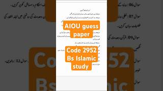 Aiou code 2952 BS important guess paper 2024#aiouguesspaper #gusespaper#2952gusespaper#aiouupdate