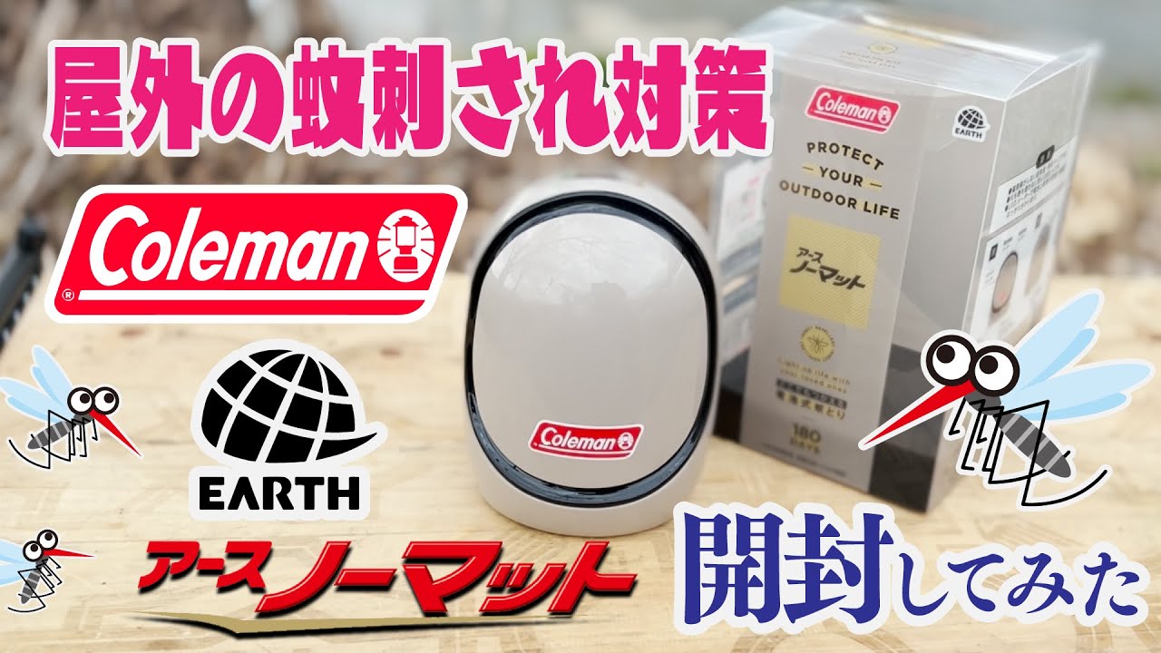 Camping Insect Repellent / Coleman x Earth Nomat Unboxing Review 