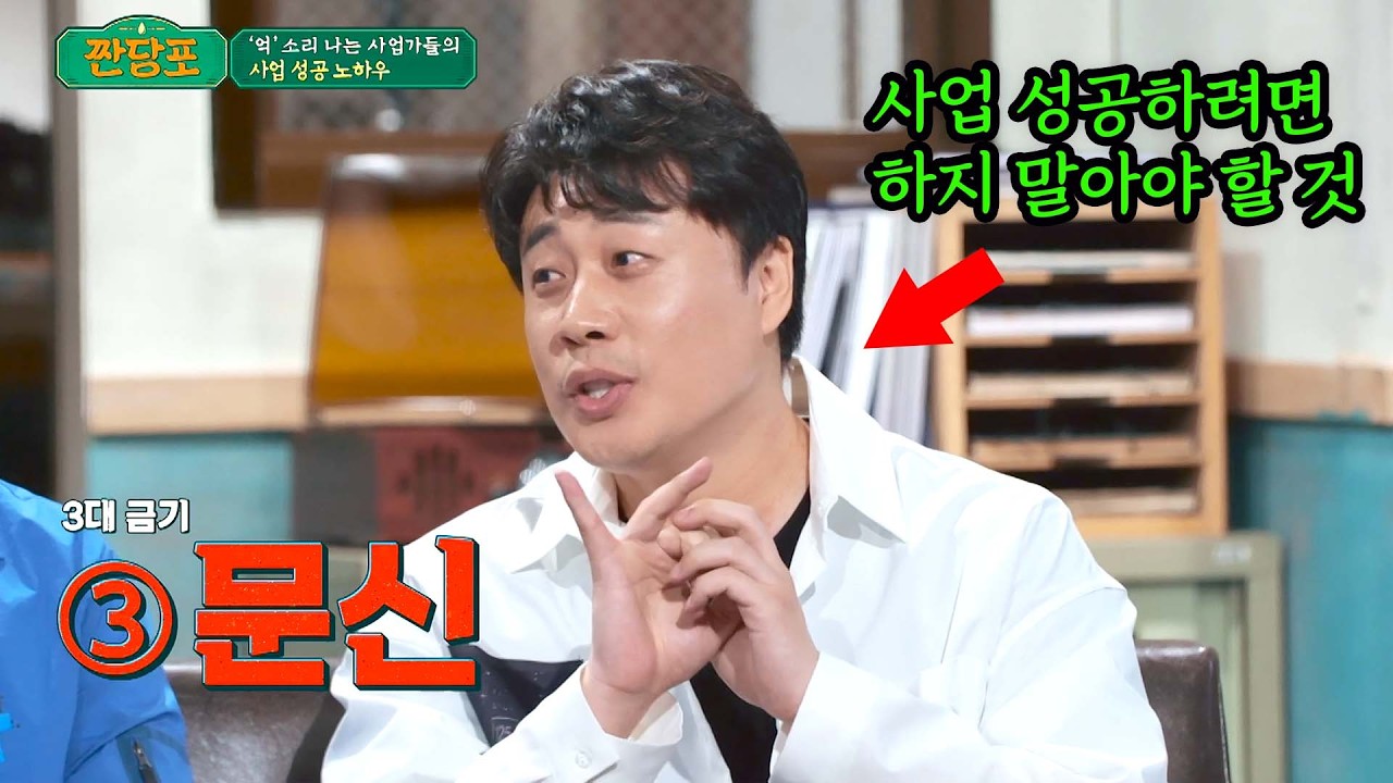 💥200억에 치킨집 매각💥 '장사의 신'이 말하는 사업 성공 노하우ㄷㄷ