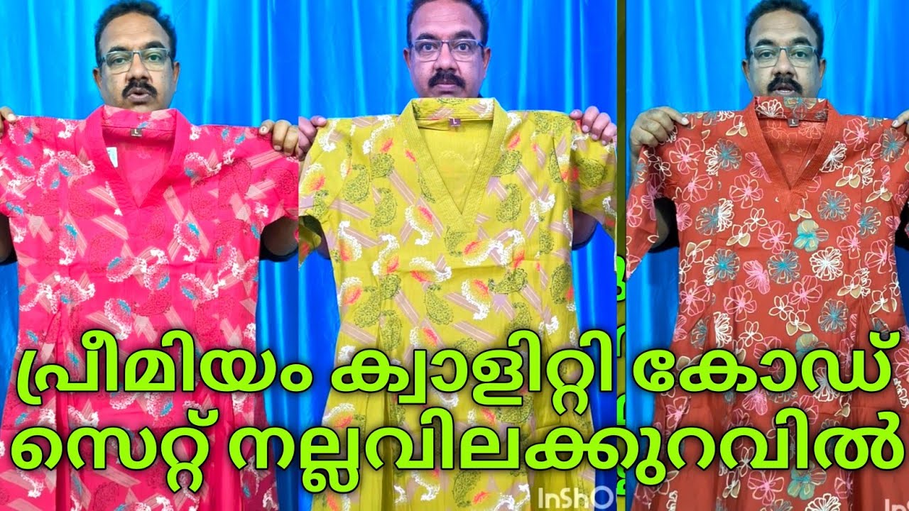 പ്രീമിയം ക്വാളിറ്റി കോഡ്സെറ്റ് നല്ല വിലക്കുറവിൽ I ആരതി ഫാഷൻസ് ചീമേനി I Arathi Fashions cheemeni