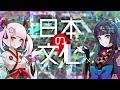 日本の文化まなびまSHOW! - れるりり feat.初音ミク&amp;GUMI / Let`s study Japanese culture SHOW!  - rerulili feat.Miku&amp;Gumi