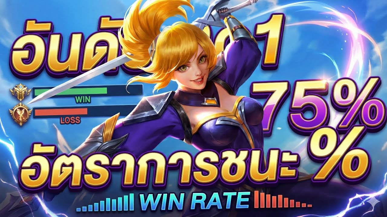 Game.play fanny​ mlbb.เเฟนนียากไหม 