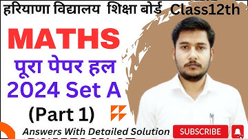 hbse 2024 maths paper solution class 12th Set A (part-1) | hbse class 12th maths paper 2024 set A