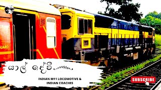 Yal Devi With Made In India Train 😍