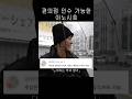 스케일이 남다른 야노시호