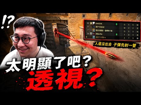 [CS2 Highlights] Shooting the whole mag before even peeking? @xargontw @9qoq9qoq