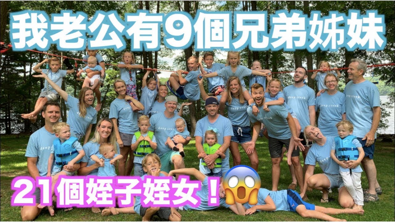 【跟老公的超級大家庭一起度假VLOG】我怎麼活下來了
