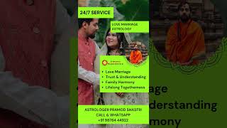 Love Marriage Astrology Expert | Love Marriage Success Guidance | Pandit Pramod Shastri Ji