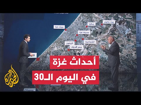 قراءة عسكرية.. مجريات الحرب في اليوم الـ30
