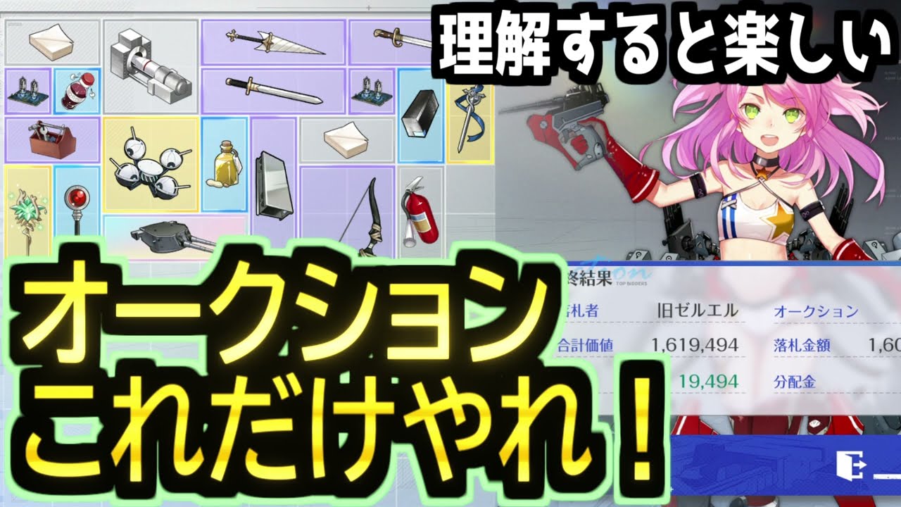 Azur Lane] Addictive once you get it!? A serious guide on how to