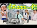 サンシャイン池崎の”イェェェェイ!!”を可視化したらまさかの形に!?【クラドニ図形実験】【初コラボ】