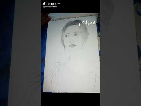 تعرفش انا برسم كمان