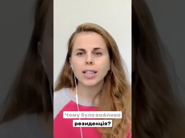 Невідповідність очікувань художників на резиденціях #резиденція