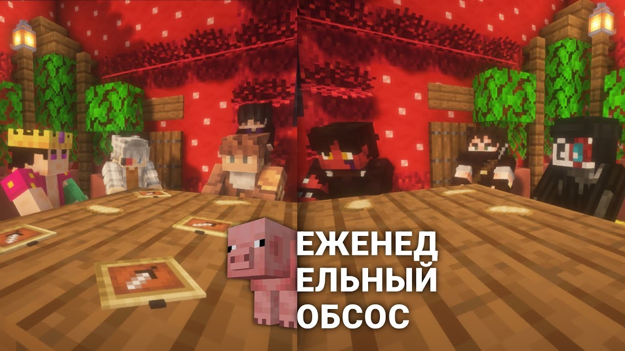 Еженедельный Обсос 3 | OLINT, TheOlo902, sev4ikgame, m1x, tinezzzi и TokkyGames