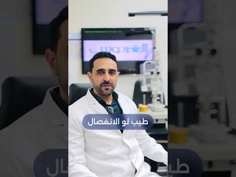 الانفصال الشبكي اعراضه وأسبابه وخطط العلاج المختلفة