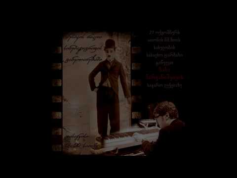 შეხვედრა ზაზა მარჯანიშვილთან „ათონის დარბაზში“ (2016)