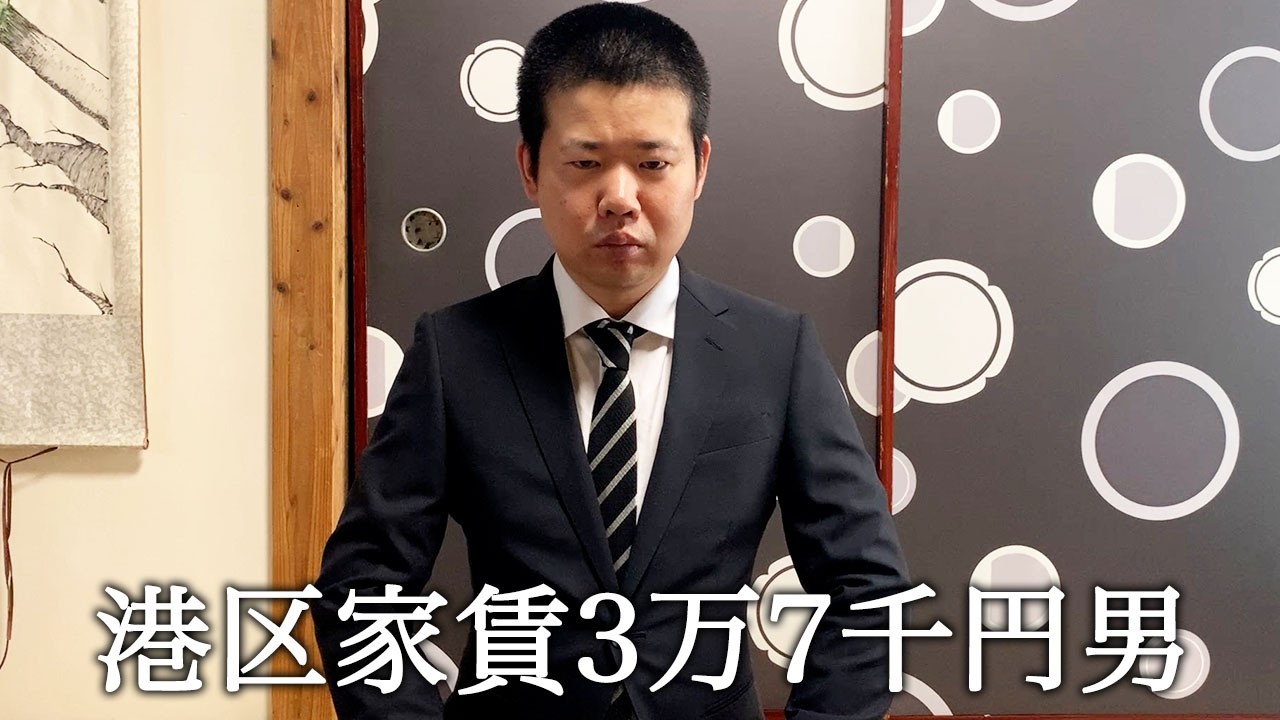 フライデーに掲載された件について謝罪する港区家賃3万7千円男