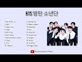 KOR BTS 방탄소년단 FULL ALBUM TOP HITS PLAYLIST POPULER CONCERT KOR BTS 방탄소년단 FULL ALBUM TOP HITS PLAYLIST POPULER CONCERT