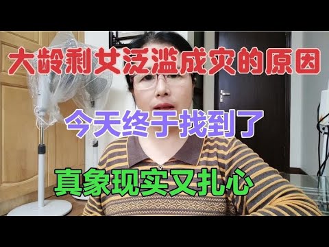 大齡剩女們如何解決需求 採訪五位剩女 吐露真實經歷 其實她們比你更精彩 八仙過海 各顯神通 你贊同哪種方式？