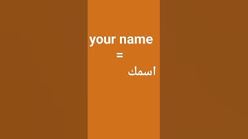 learn Arabic language and Quran #learnquran #learnarab #arabic #english #duet